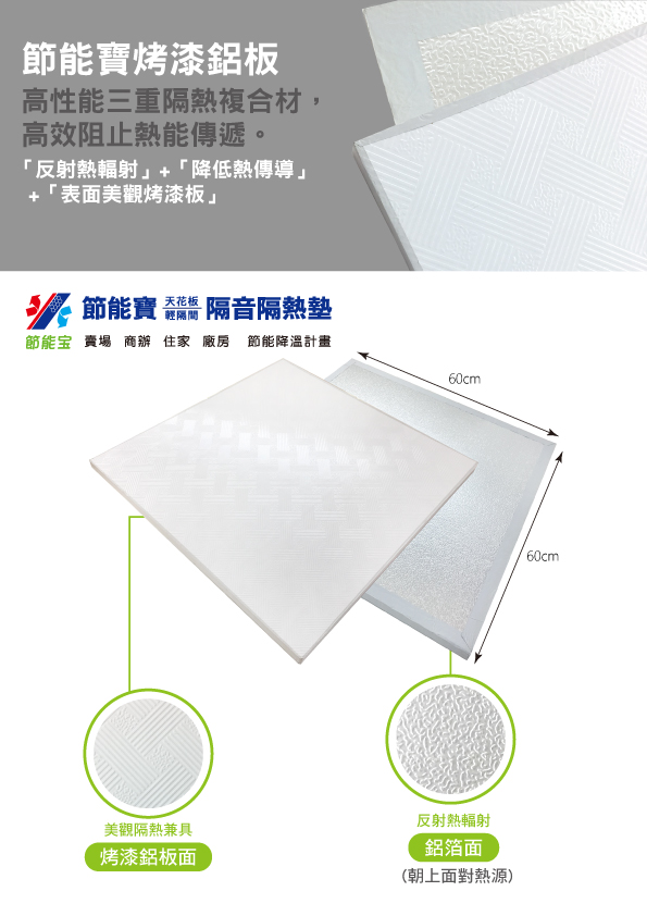 輕鋼架天花板_輕鋼架隔熱_天花板隔熱