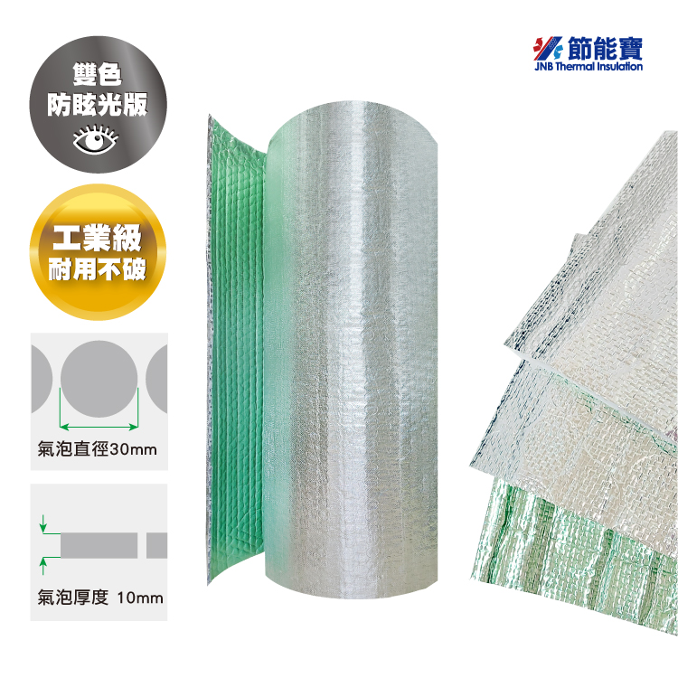 節能寶大氣泡隔音隔熱節能毯
