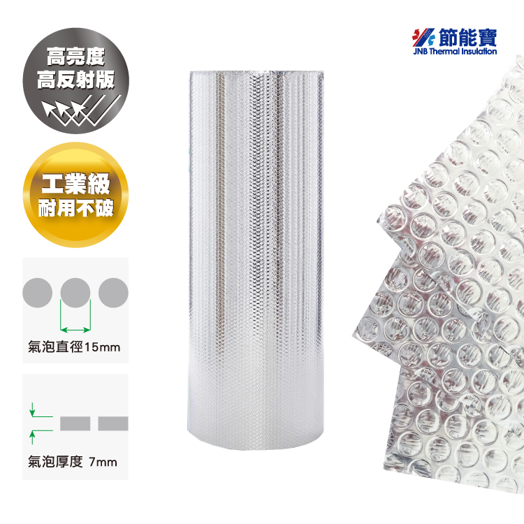 節能寶純鋁箔隔熱毯 -高亮度高反射版